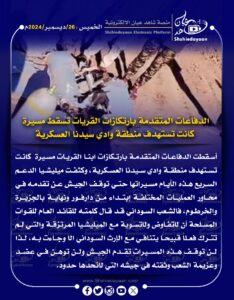 WhatsApp Image 2024 12 26 at 12.38.11 PM