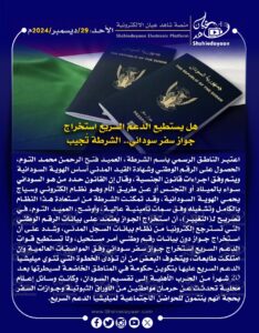 WhatsApp Image 2024 12 29 at 12.20.11 PM 1