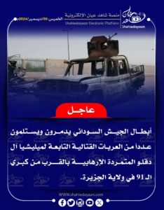 صورة واتساب بتاريخ 1446 06 04 في 12.42.31 7b56260f