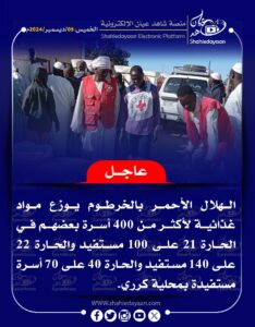 صورة واتساب بتاريخ 1446 06 04 في 12.42.31 b2cdab96