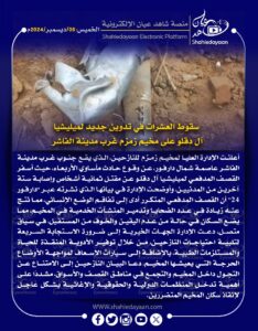 صورة واتساب بتاريخ 1446 06 04 في 12.42.31 e69e2f19