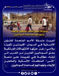 صورة واتساب بتاريخ 1446 06 04 في 14.34.16 a5a5d50a