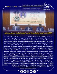 صورة واتساب بتاريخ 1446 06 04 في 15.16.20 881829e4