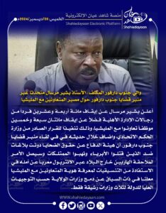 صورة واتساب بتاريخ 1446 06 04 في 15.16.21 771f53f2