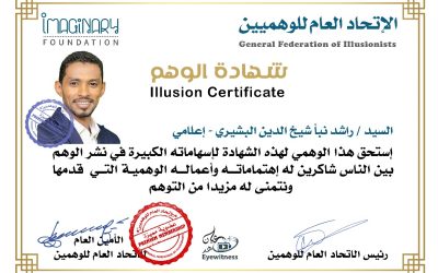 صورة واتساب بتاريخ 1446 06 04 في 15.23.11 8e19ae52
