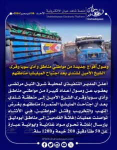 صورة واتساب بتاريخ 1446 06 07 في 13.03.10 bcfe990c