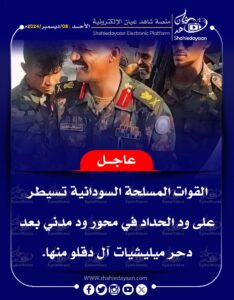 صورة واتساب بتاريخ 1446 06 07 في 13.03.10 dc2599f2