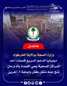 صورة واتساب بتاريخ 1446 06 07 في 13.03.12 91464c2d