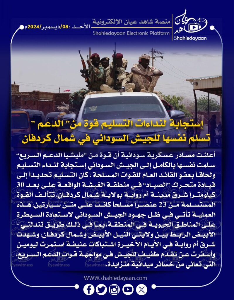 صورة واتساب بتاريخ 1446 06 07 في 15.59.50 b7e238dc