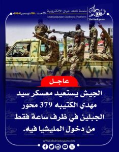 صورة واتساب بتاريخ 1446 06 07 في 18.11.52 65678090
