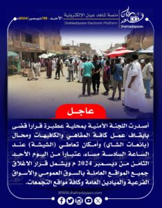 صورة واتساب بتاريخ 1446 06 07 في 19.05.34 a94e3f01