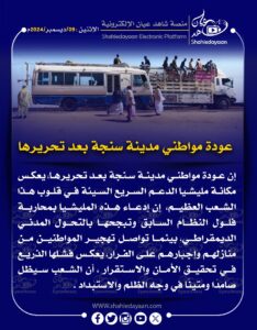 صورة واتساب بتاريخ 1446 06 08 في 18.32.13 468270ab
