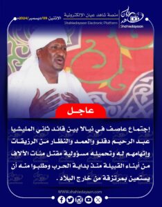 صورة واتساب بتاريخ 1446 06 08 في 23.28.03 2154fe79