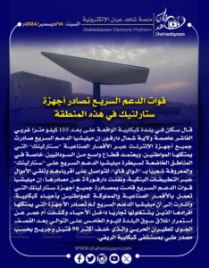 صورة واتساب بتاريخ 1446 06 13 في 17.33.45 02248974