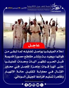 صورة واتساب بتاريخ 1446 06 15 في 20.20.37 1543c500