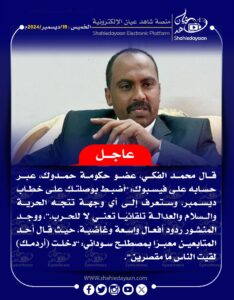 صورة واتساب بتاريخ 1446 06 18 في 17.58.38 b0825b07