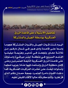 صورة واتساب بتاريخ 1446 06 20 في 20.33.44 99132f2a