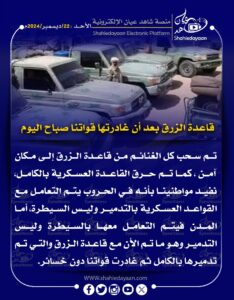 صورة واتساب بتاريخ 1446 06 21 في 15.52.01 0ac8b50e