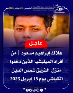 IMG 20250109 WA0027
