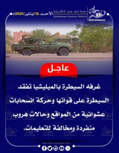 IMG 20250112 WA0021
