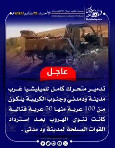 IMG 20250112 WA0024