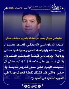IMG 20250112 WA0028