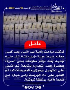 IMG 20250112 WA0029