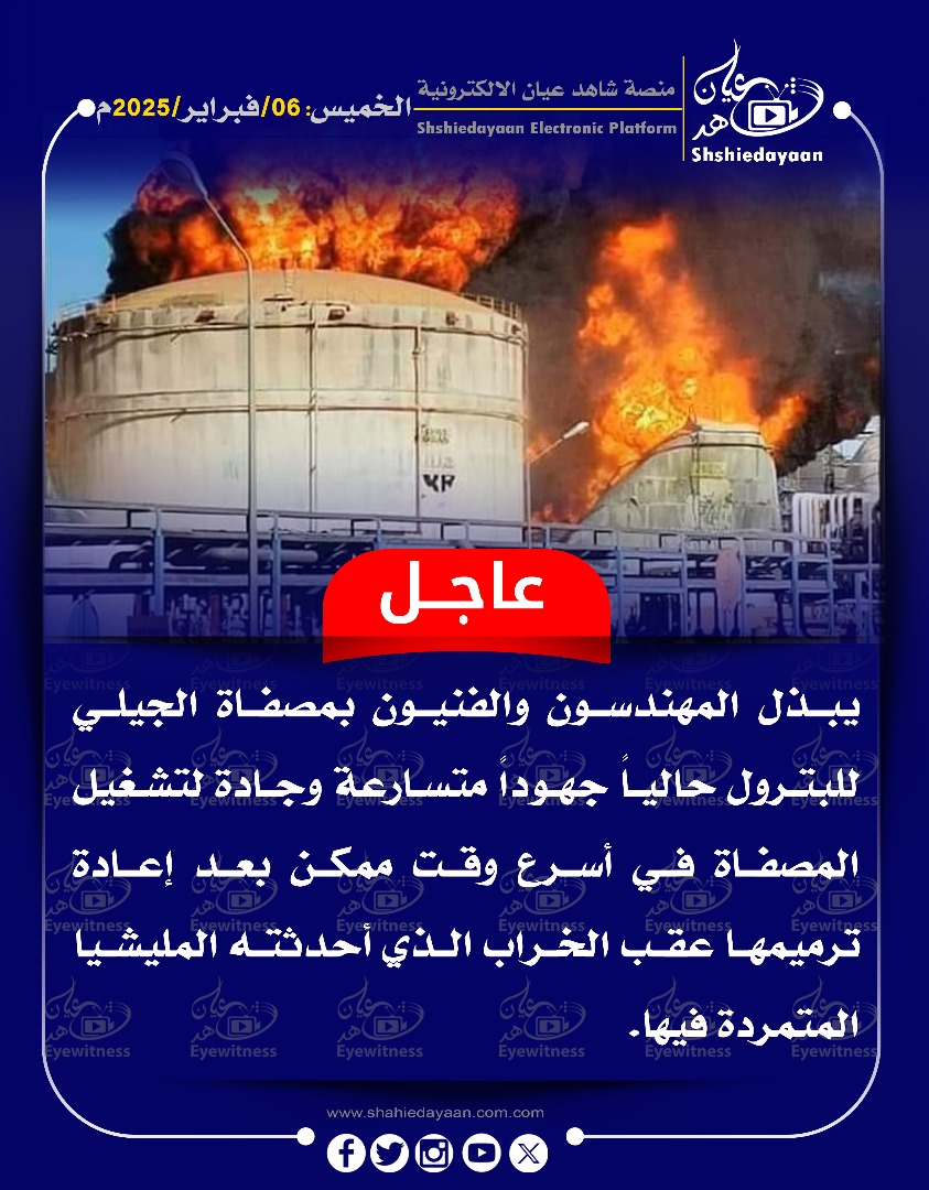 عاجل 3 71539d38 0739 4ec9 8a1a e640a244b388