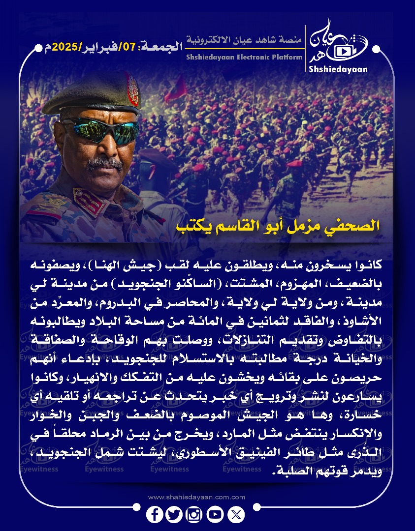 الصحفي مزمل أبو القاسم يكتب 3 b3209e80 988e 421b 8e61 c2f2566cecbf