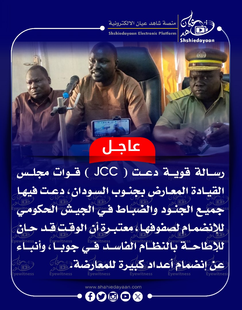 عاجل 3 WhatsApp Image 2025 03 01 at 9.29.27 PM