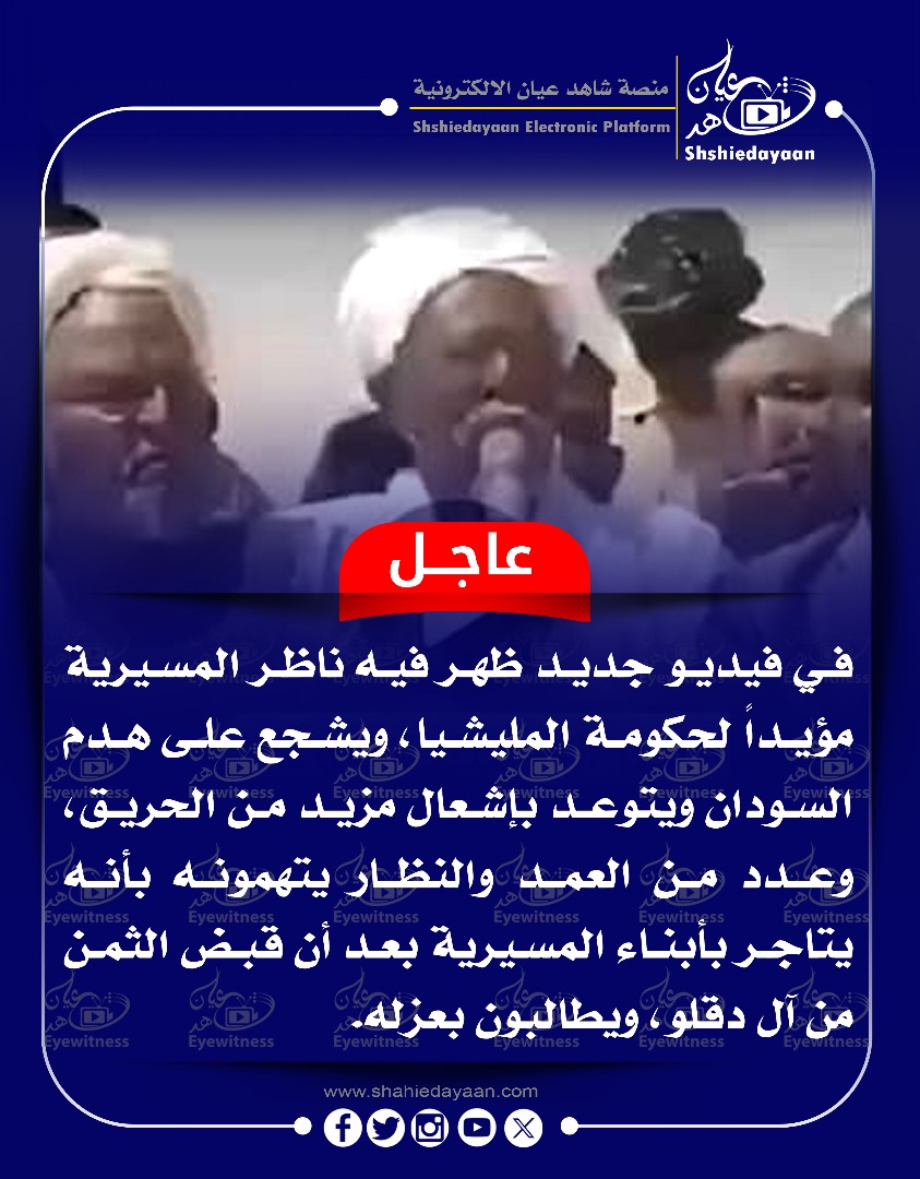 عاجل 3 WhatsApp Image 2025 03 01 at 9.29.28 PM