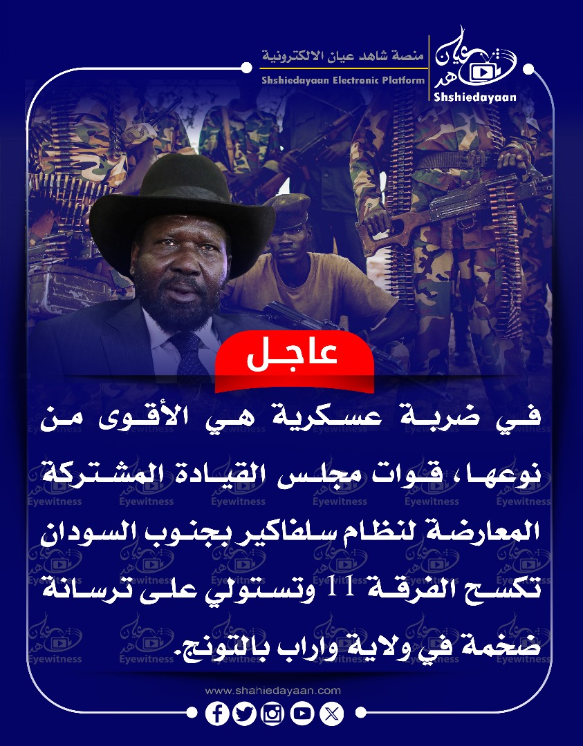 عاجل 3 WhatsApp Image 2025 03 01 at 9.29.29 PM