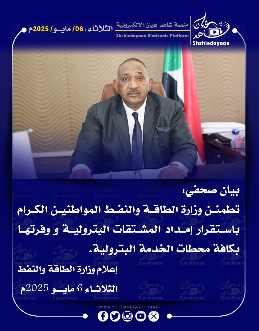 بيان صحفي: 3 WhatsApp Image 2025 05 06 at 2.52.27 PM