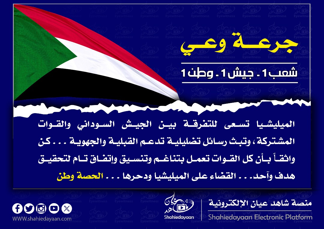 جرعة وعي 3 WhatsApp Image 2025 05 26 at 7.28.41 AM 1