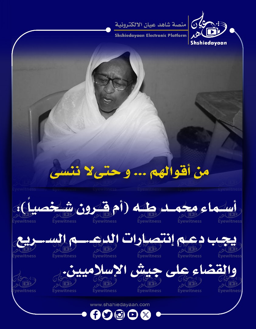 من أقوالهم ... و حتى لا ننسى 3 b37677a3 a3e0 4a81 9e50 3a73703eac63