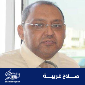 صلاح غريبة