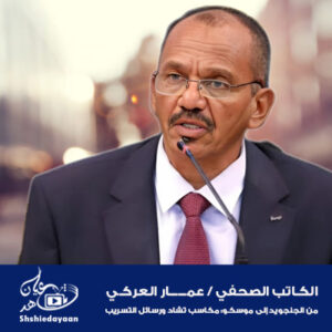 عمار العركي