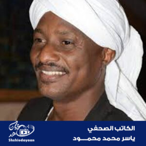 ياسرمحمدمحمود 1
