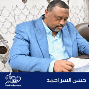 حسن السر احمد