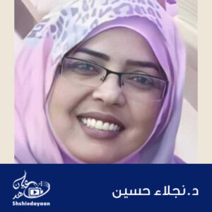 نجلاء حسن