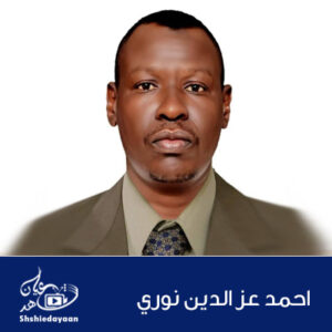 احمد عز الدين نوري 1