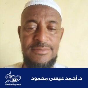 احمد عيسي د 2