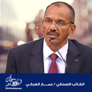 عمار العركي