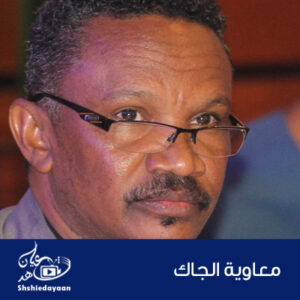 عوض الجاك