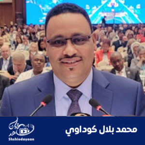 محمد بلال كودي
