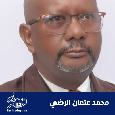محمد عثمان الرضي 1