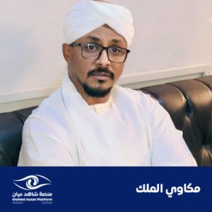 Makkawi Elmalik 3