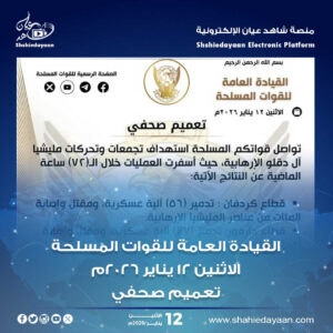 WhatsApp Image 2026 01 12 at 6.11.09 PM