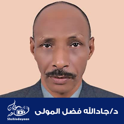 جادالله فضل المولى