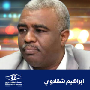 شقلاوي